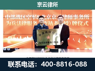 南和-专业拆迁律所