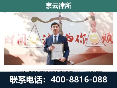 南和-专业拆迁律所
