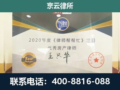 南和-专业拆迁律师