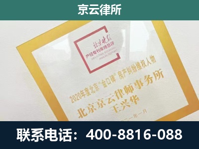 南和-企业征地维权律师