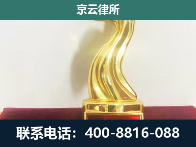 南和-企业拆迁补偿律师