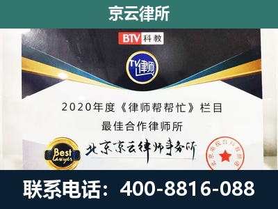 南和-企业征收律师