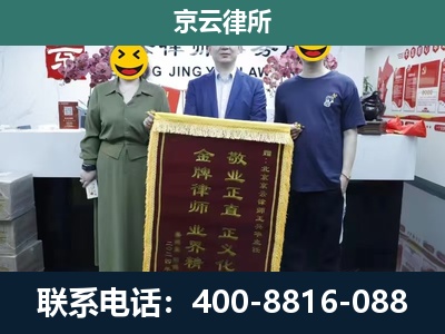 南和-企业拆迁纠纷律师