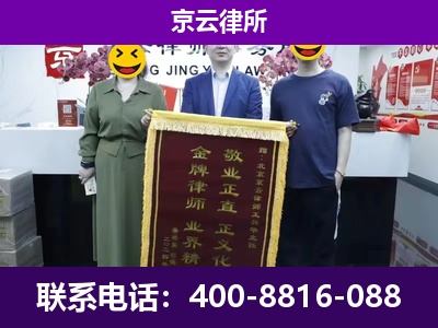 南和-养殖场拆迁律师