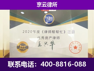 南和-养殖企业拆迁律师