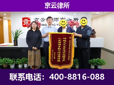 南和-企业征收律师