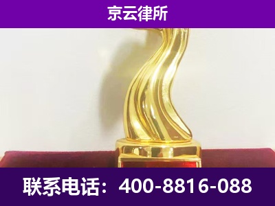南和-企业拆迁律师