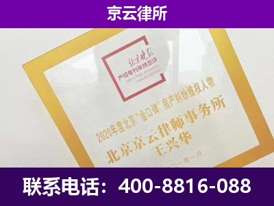 南和-专业拆迁律所